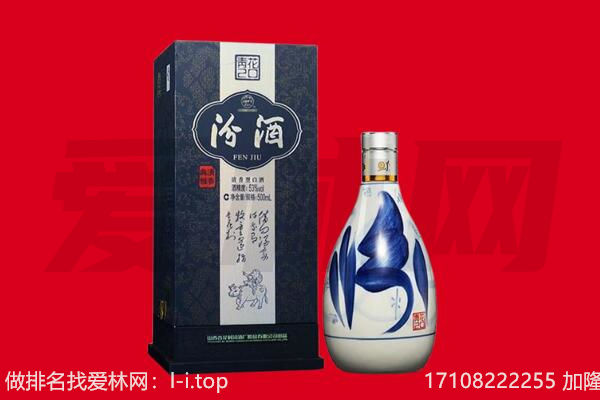 驻马店回收汾酒.jpg