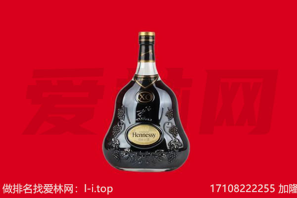 驻马店回收轩尼诗.jpg