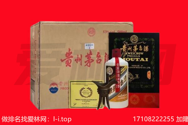 驻马店回收茅台酒礼盒空酒瓶.jpg